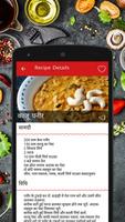 Paneer Recipes in Hindi 2017 screenshot 1