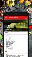 Paneer Recipes in Hindi 2017 screenshot 2