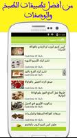 برنامه‌نما حلويات سميرة (بدون انترنت ) عکس از صفحه