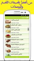 حلويات سميرة (بدون انترنت ) Ekran Görüntüsü 2