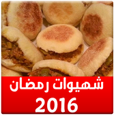 شهيوات رمضان 2016 Zeichen