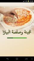 عجينة وصلصة البيتزا بالصور bài đăng