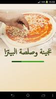 عجينة وصلصة البيتزا بالصور Affiche