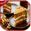 APK وصفات كيك لذيذة (بدون انترنت)