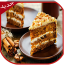 APK وصفات كيك لذيذة (بدون انترنت)