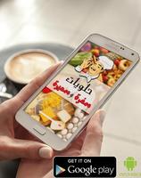 پوستر حلويات عربية  2015