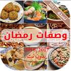 وصفات رمضانية سهلة icon