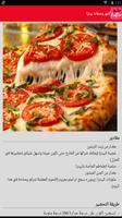 بيتزا منال العالم بدون انترنت Affiche