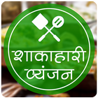 ikon Indian veg recipes in Hindi
