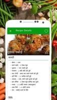 Indian veg recipes in Hindi screenshot 2