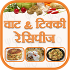 Chaat & Tikki Recipes Hindi: StepbyStep Directions icône