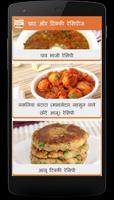 Chaat & Tikki Recipes Hindi: StepbyStep Directions capture d'écran 3