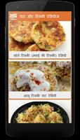 Chaat & Tikki Recipes Hindi: StepbyStep Directions capture d'écran 1