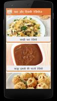 Chaat & Tikki Recipes Hindi: StepbyStep Directions capture d'écran 2