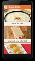 Mithaiya Recipes Hindi with Step byStep Directions screenshot 2