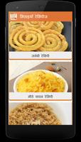 Mithaiya Recipes Hindi with Step byStep Directions screenshot 3