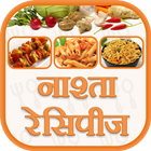 Nasta Recipes Hindi with Step by Step Directions ไอคอน