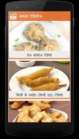 Poster Nasta Recipes Hindi with Step by Step Directions