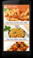 Nasta Recipes Hindi with Step by Step Directions screenshot 2