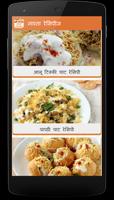 Nasta Recipes Hindi with Step by Step Directions screenshot 3