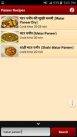 Paneer Recipes 截图 1