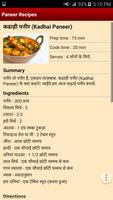 Paneer Recipes Screenshot 2