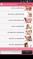 وصفات لازالة حب الشباب بسرعة ảnh chụp màn hình 2