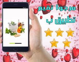 وصفات لتبيض الوجه والبشرة 2018 الملصق