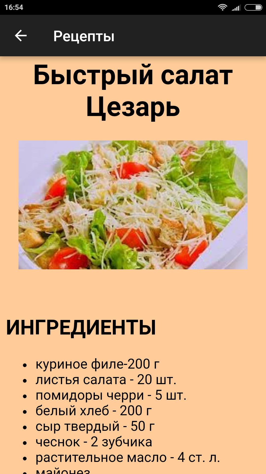 Сколько варить яйца для цезаря