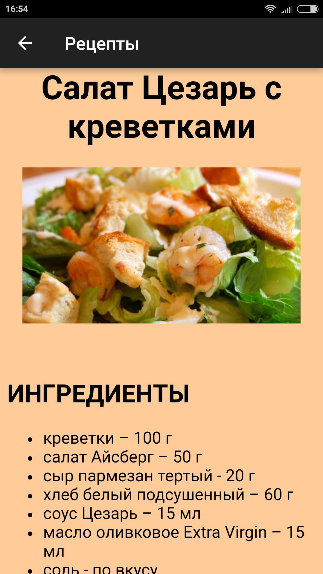 Цезарь ттк - CoffeePapa.ru