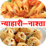 Nasta Recipes in Marathi icône