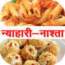 Nasta Recipes in Marathi APK
