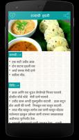 Nasta Recipes in Marathi captura de pantalla 3