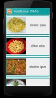 2 Schermata Nasta Recipes in Marathi