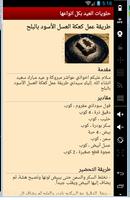 حلويات العيد بدون انترنت Ekran Görüntüsü 3