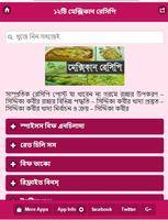 ম্যাক্সিকান সুস্বাদু রেসিপি screenshot 1