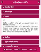 ম্যাক্সিকান সুস্বাদু রেসিপি screenshot 2