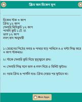 গরুর মাংসের স্যুপ রেসিপি screenshot 2