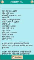 নিরামিষ screenshot 2