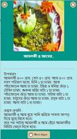 আমলকির নানারকম রেসিপি syot layar 2