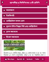 জাপানী ও ফিলিপাইনি সুস্বাদু রেসিপি স্ক্রিনশট 1