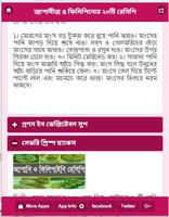 জাপানী ও ফিলিপাইনি সুস্বাদু রেসিপি স্ক্রিনশট 2