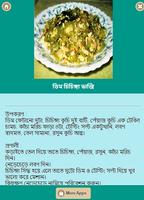 সুস্বাদু ডিমের রেসিপি screenshot 2