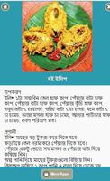 সুস্বাদু ইলিশ রান্না screenshot 3