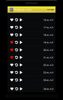 اسلاميات Ringtones ภาพหน้าจอ 3