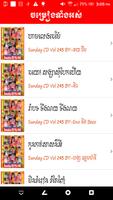 Khmer MusicKH اسکرین شاٹ 1