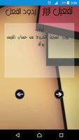 تفعيل ردود الفعل في الفيس بوك screenshot 1