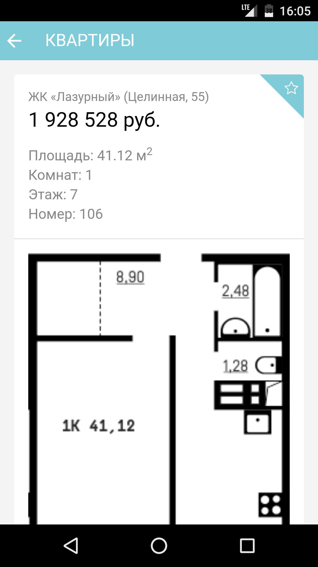 Схема квартиры двух комнаты ПЗСП.