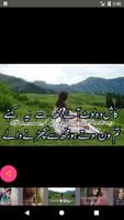 Sad Urdu poetry 2018 ảnh chụp màn hình 1