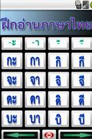 Read THAI ฝึกอ่านภาษาไทย bài đăng